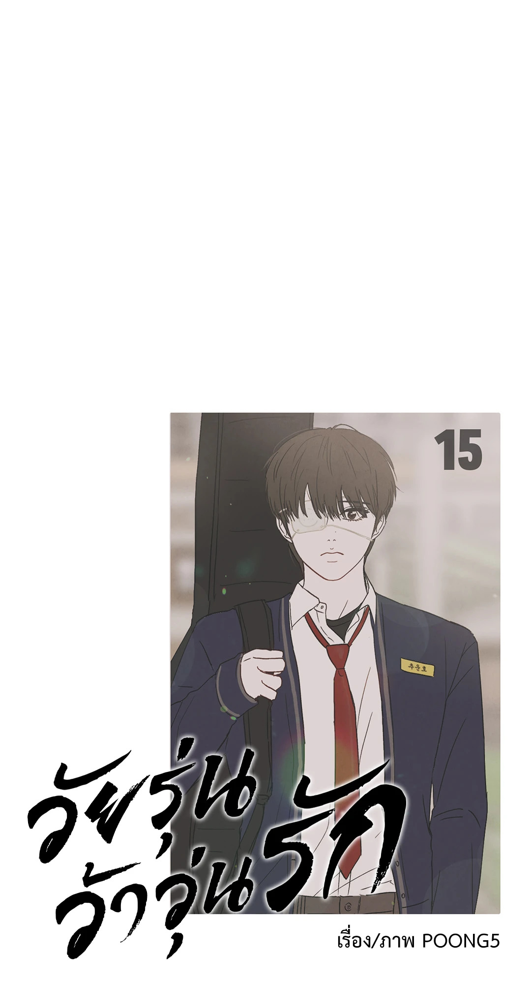 หน้า 32