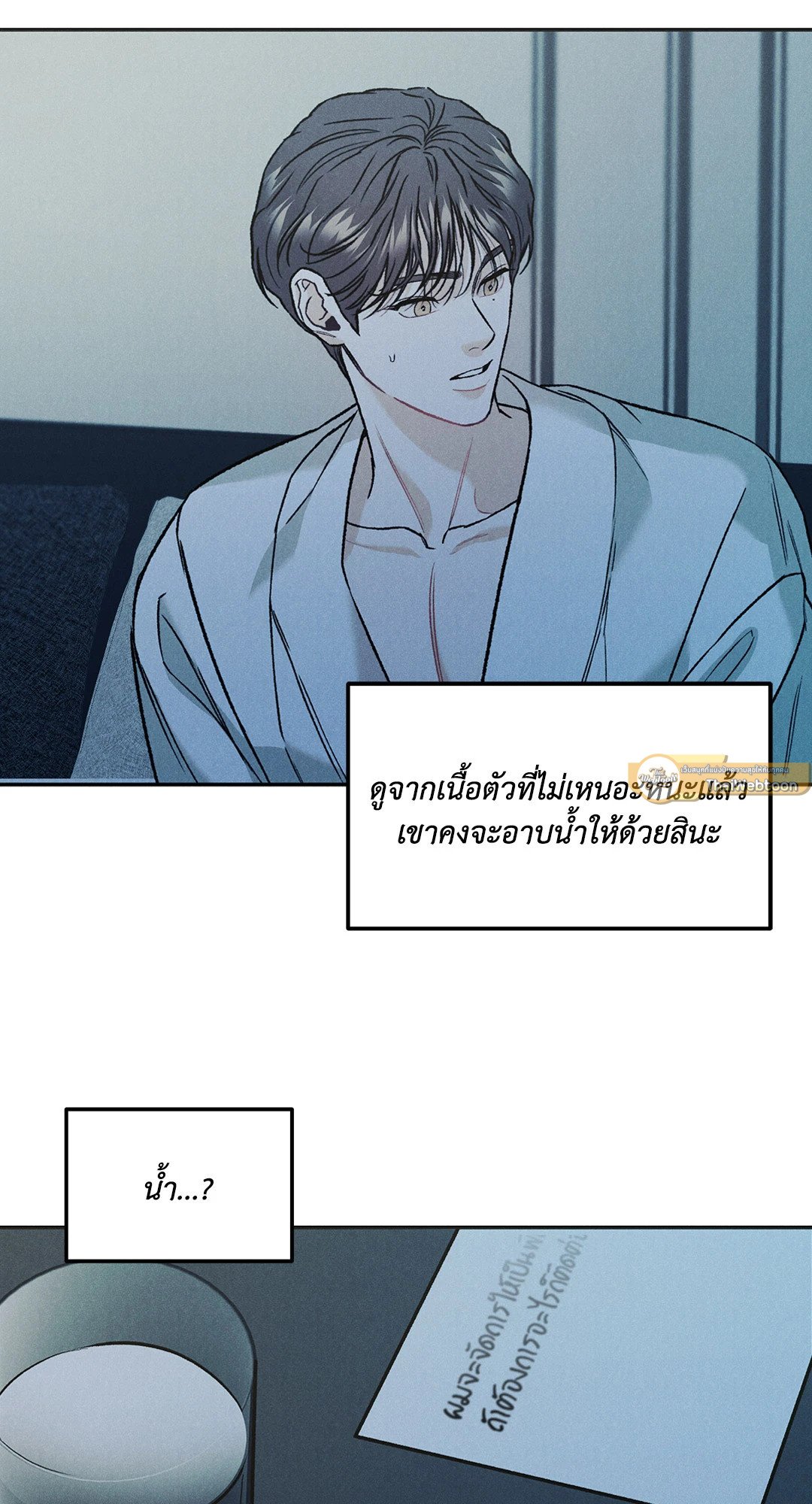 Limited Run ตอนที่ 17 - รูปที่ 2