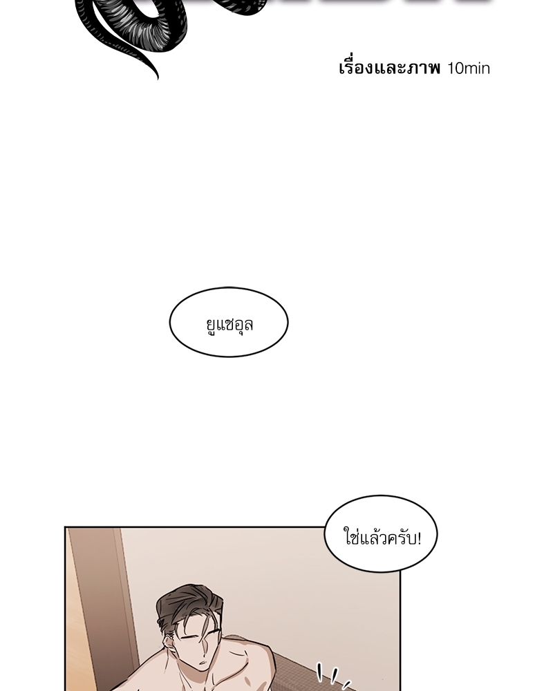อสูรเลือดเย็น | Cold-Blooded Beast ตอนที่ 11 - รูปที่ 2