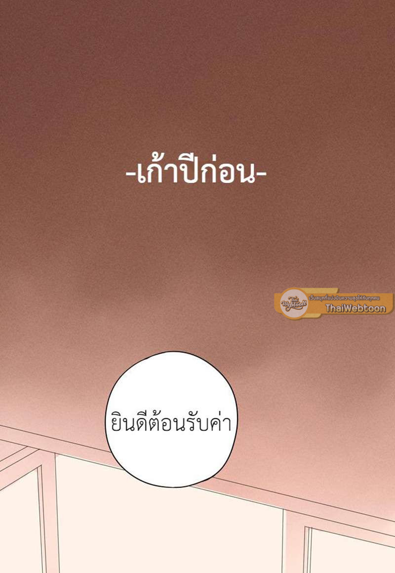 หนึ่งทศวรรษฉันรักนาย | 10 Years Where I Loved You the Most ตอนที่ 14 - รูปที่ 2