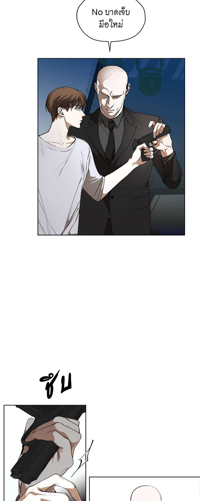 The Foul | โกงเกมรัก ตอนที่ 23 - รูปที่ 2