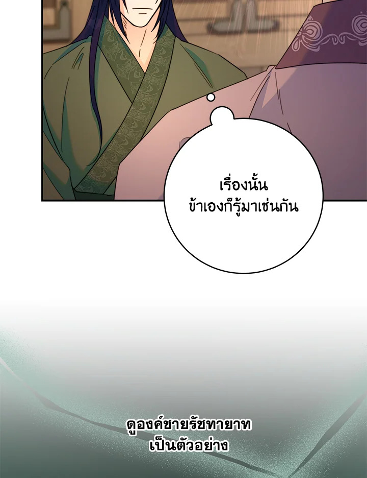 หน้า 80