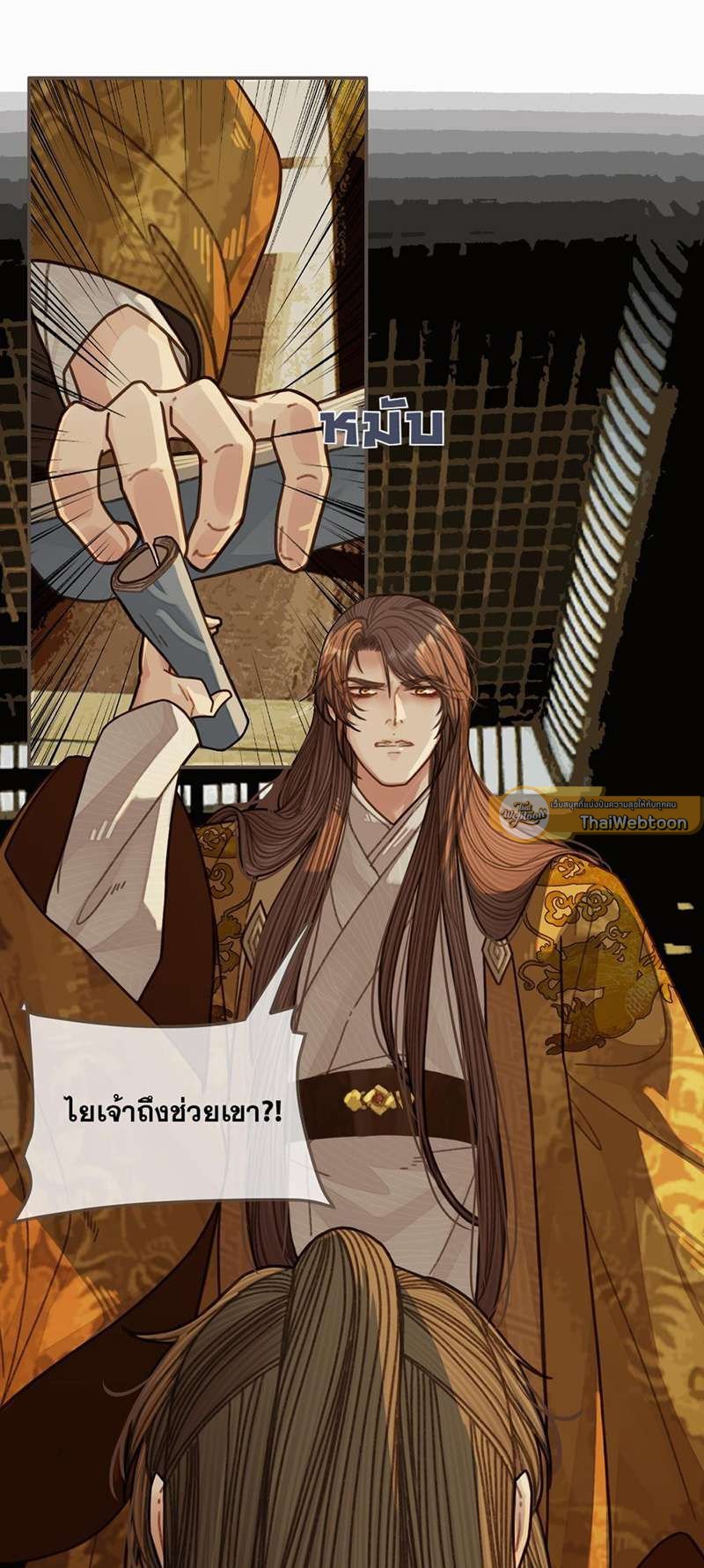 ชายาใบ้ | Silent Lover ตอนที่ 48 - รูปที่ 2