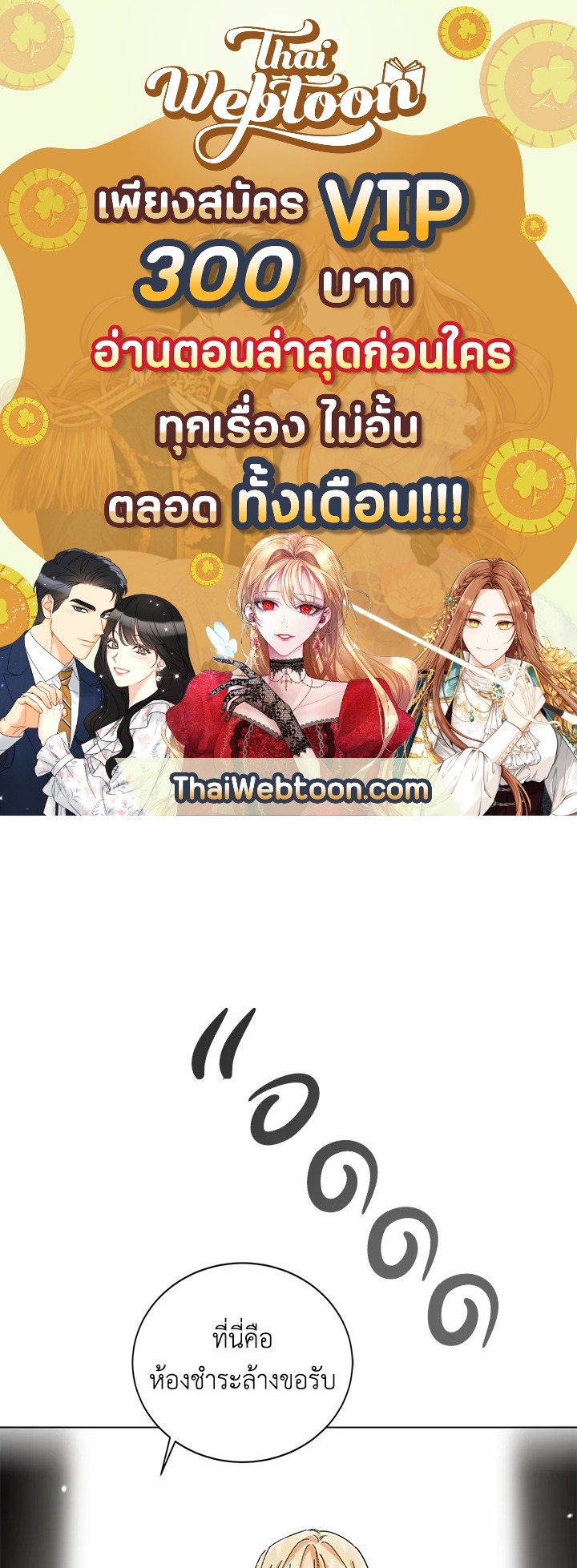 วิธีปกป้องเธอผู้แสนดี ตอนที่ 10 - รูปที่ 1