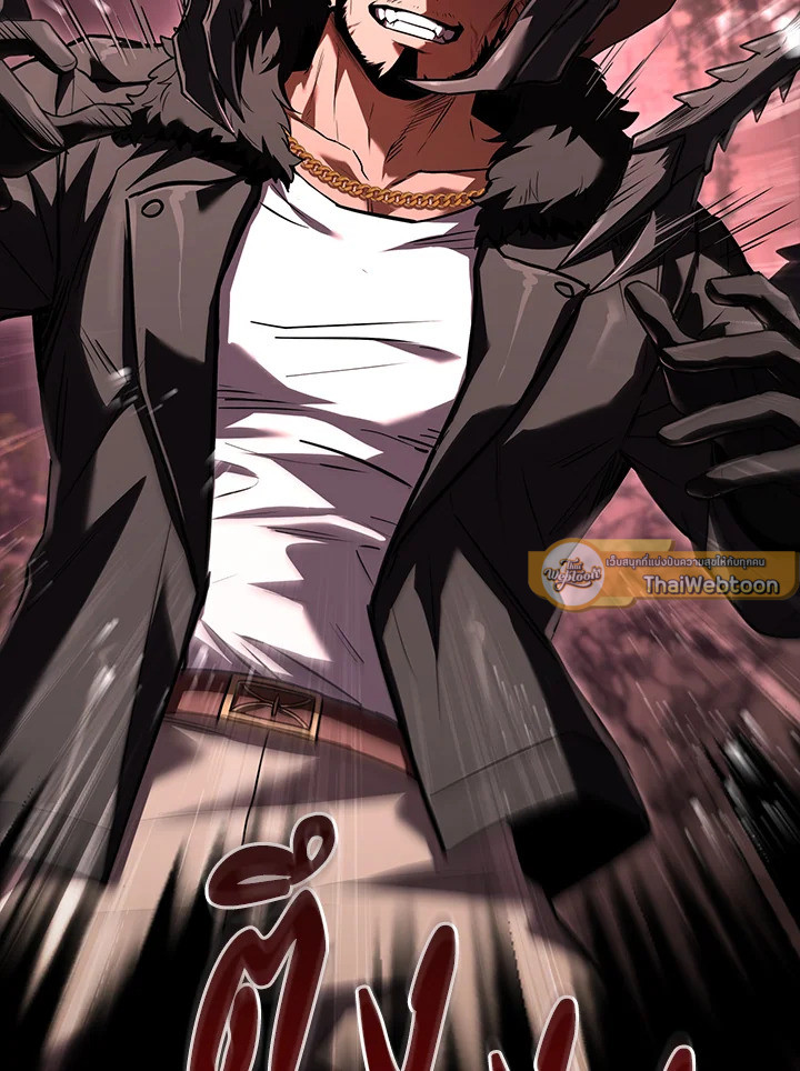 การกลับมาของเพลเยอร์แช่แข็ง | Return of the Frozen Player ตอนที่ 153 - รูปที่ 2