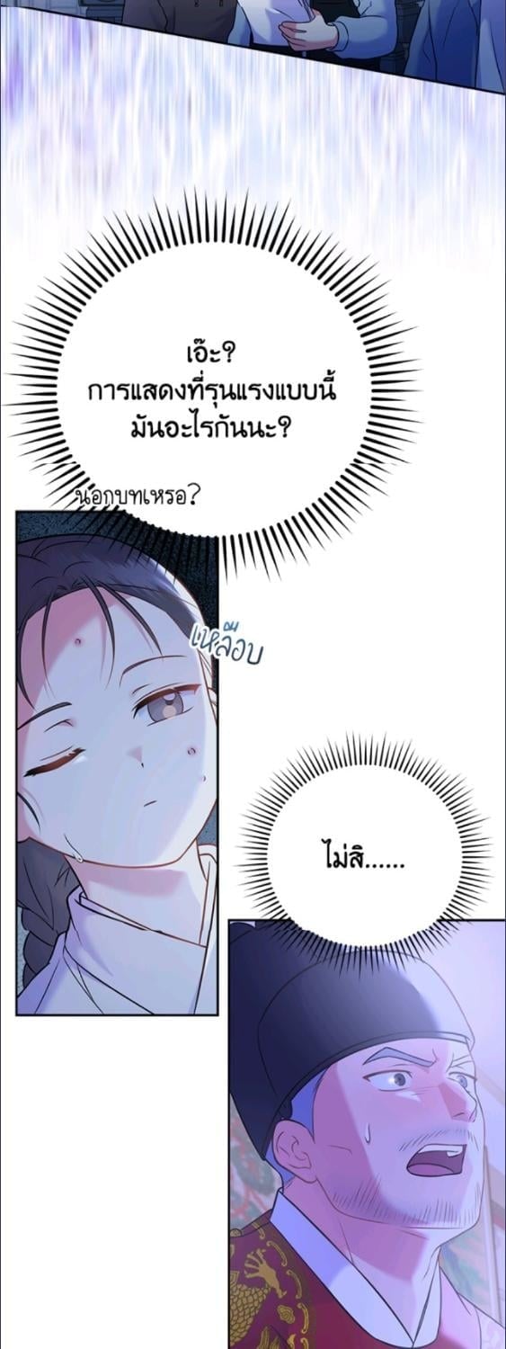 เกิดใหม่ชาตินี้ เบบี๋ขอเป็นซุปตาร์ | Superstar From Age 0 ตอนที่ 64 - รูปที่ 2