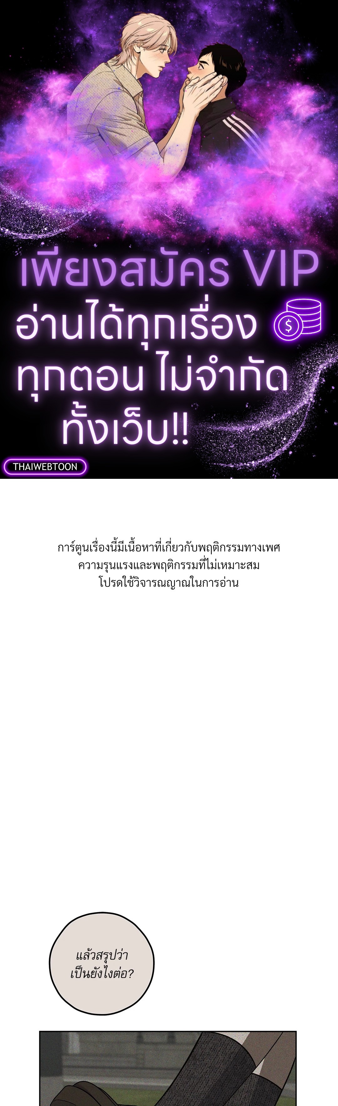 คดีฆาตกรรม ถนนซันเซต 19 | A Murderous Affair at 19 Sunset Street (R+) ตอนที่ 19 - รูปที่ 1