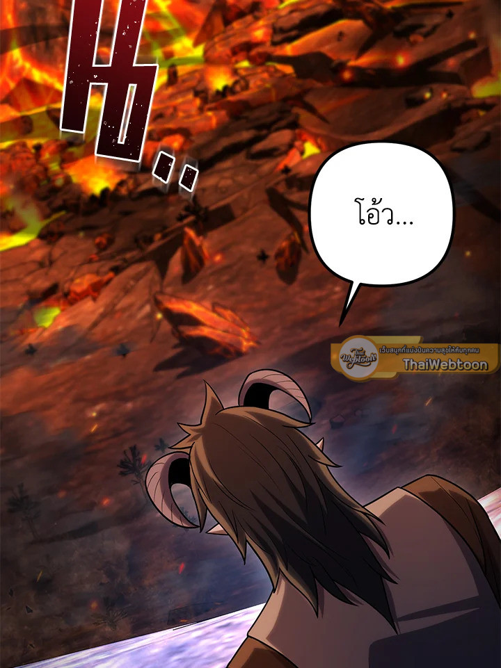 เพลเยอร์เลเวลแม็กซ์ ตอนที่ 65 - รูปที่ 2