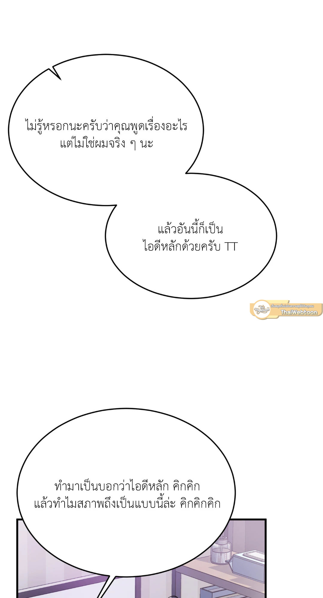 หน้า 54