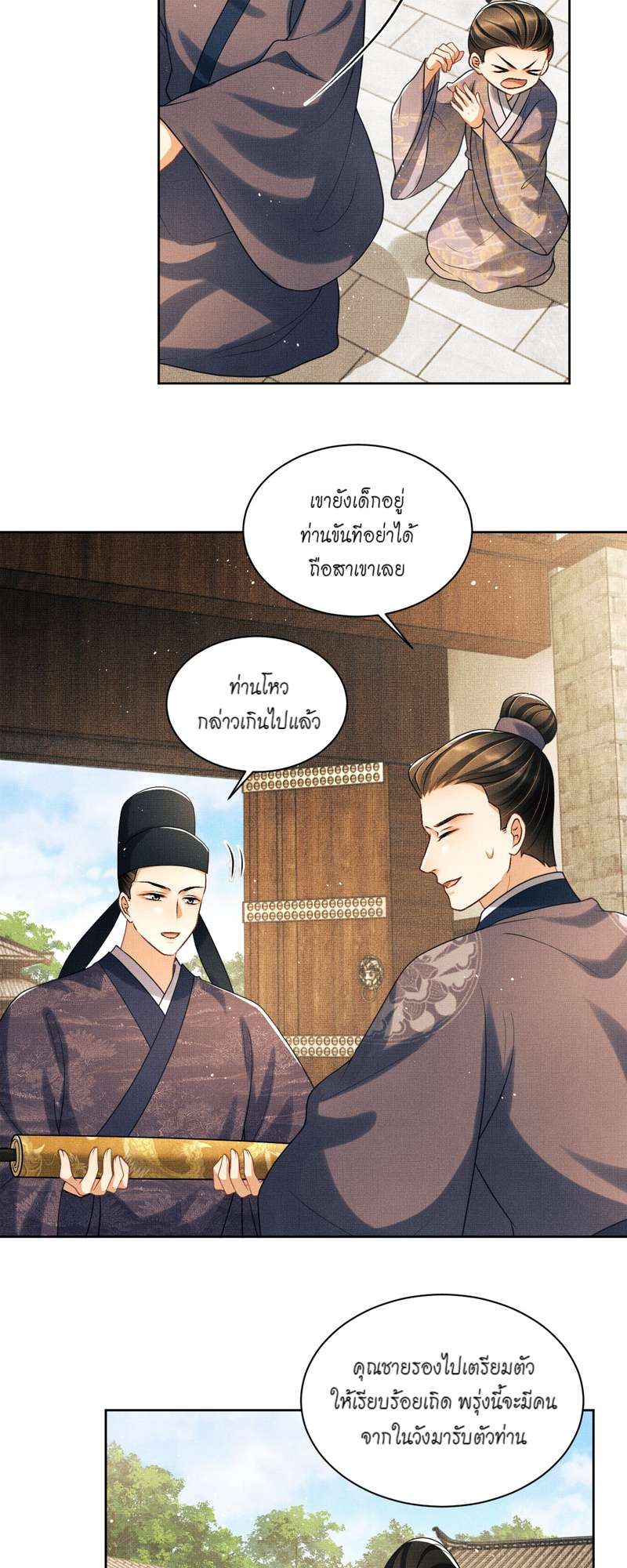 หน้า 23
