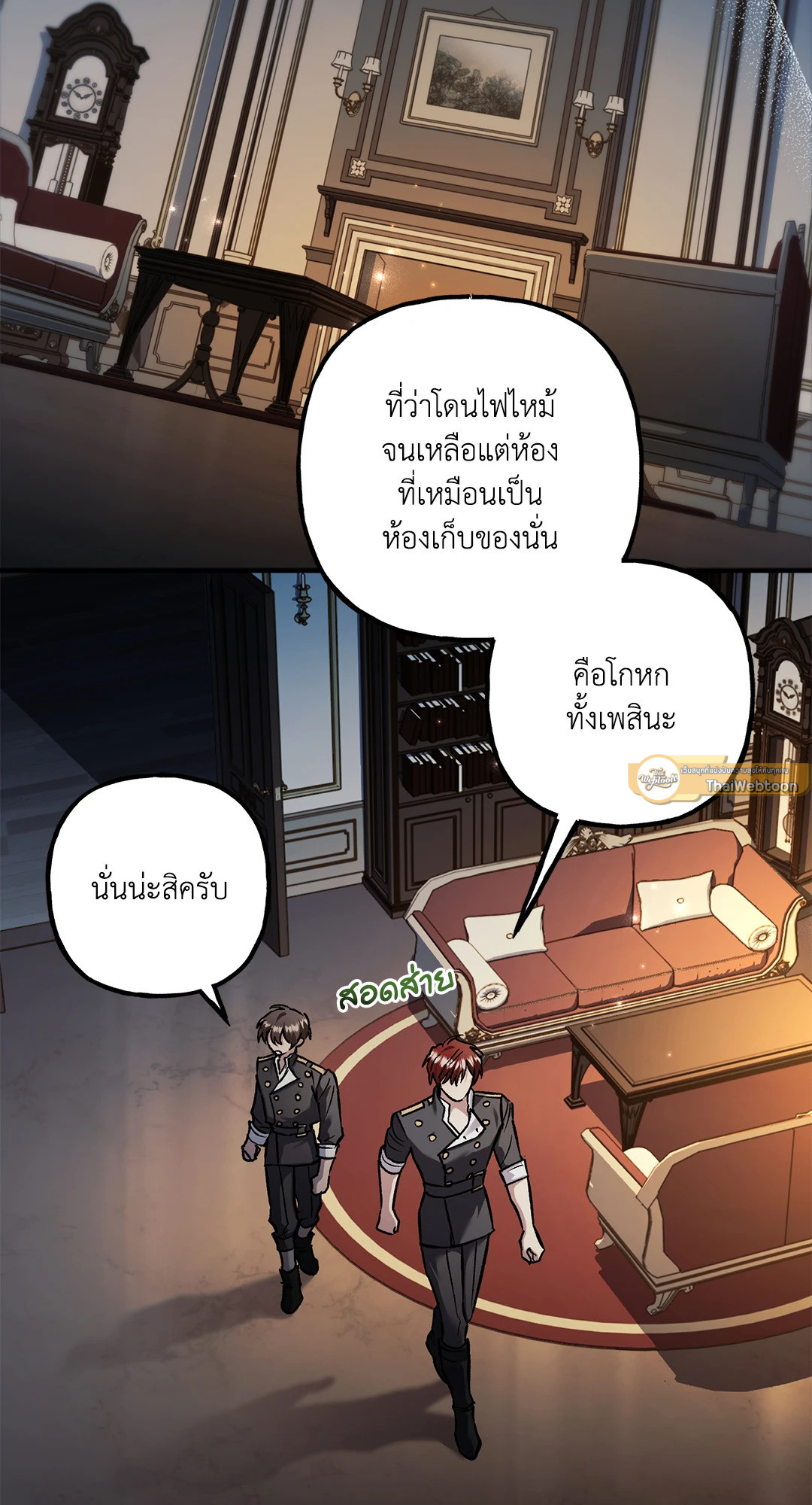 Turning ตอนที่ 50 - รูปที่ 2