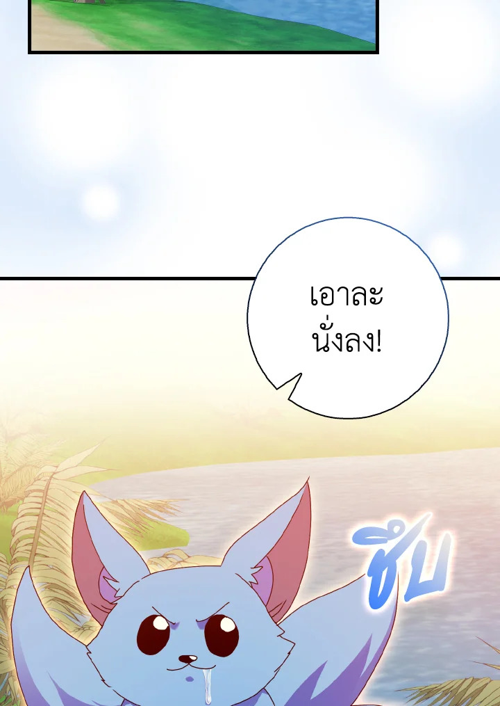 ย้อนมาอีกที พ่วงดีกรีเซียนวรยุทธ์ | I Came Back as a Martial Genius ตอนที่ 22 - รูปที่ 2