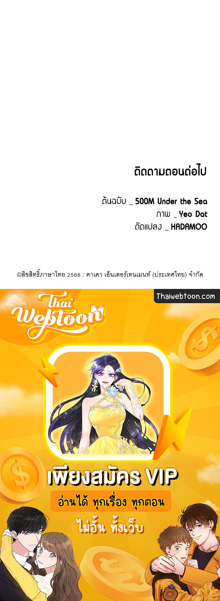 หน้า 101