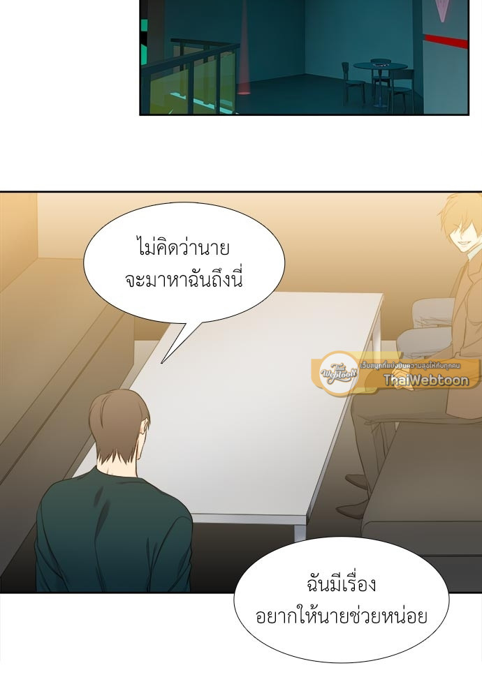 นายบำเรอ | Paramour ตอนที่ 88 - รูปที่ 2