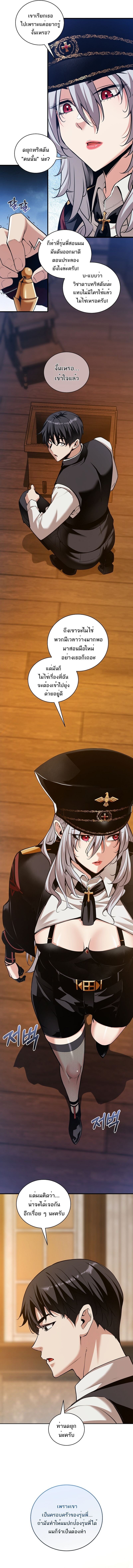 Fated to Be Loved by Villains โชคชะตากำหนดให้สาวๆตัวร้ายมารักฉัน ตอนที่ 37 - รูปที่ 2