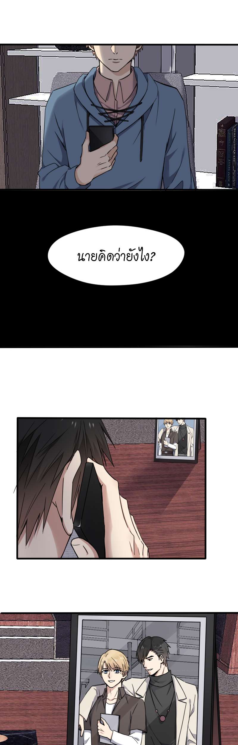 ซุปตาร์ดาร์ลิง | Let's Fall in Love ตอนที่ 49 - รูปที่ 2