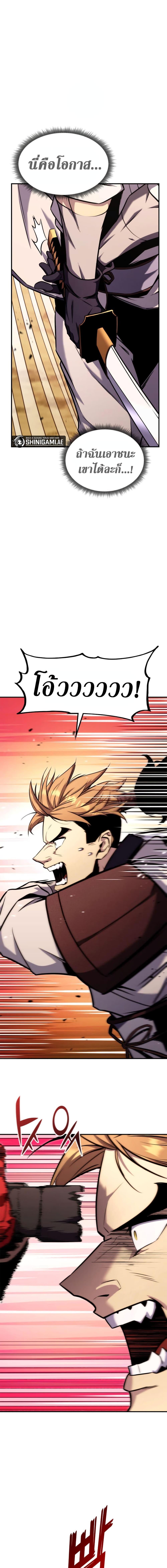 Ranker’s Return (Remake) ตอนที่ 119 - รูปที่ 2