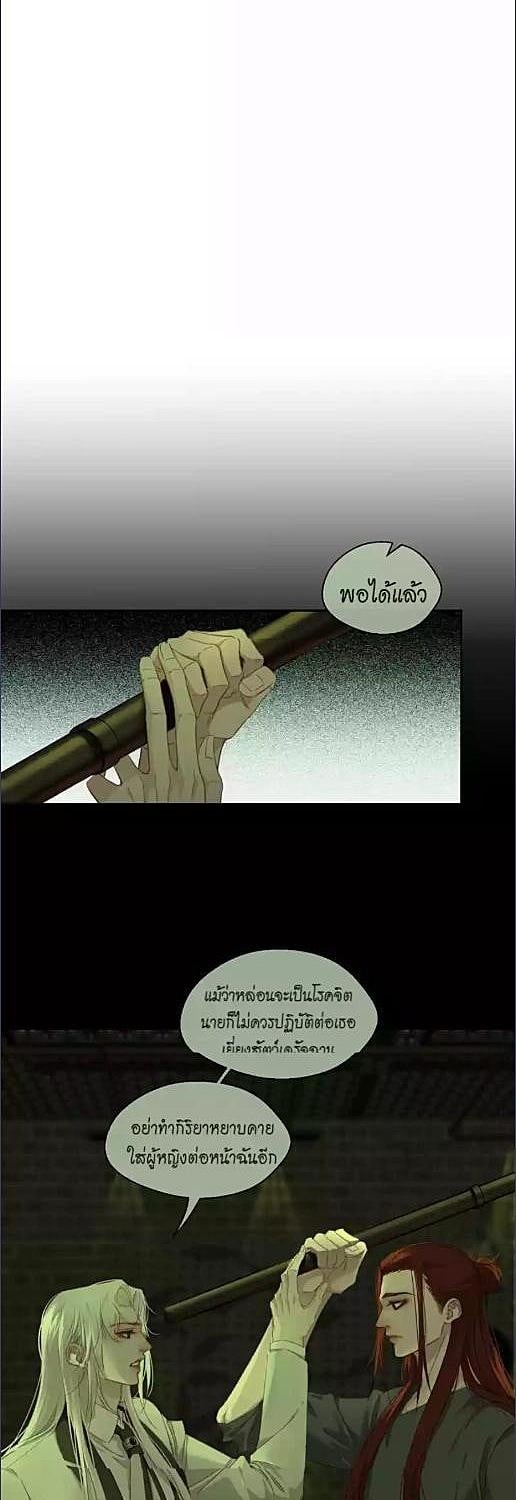 หัวใจนี้เต้นเพื่อคุณ | Love Me, Heal Me ตอนที่ 87 - รูปที่ 2