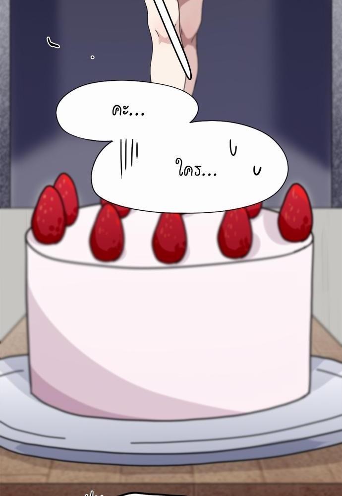 Star x Fanboy ตอนที่ 44 - รูปที่ 2