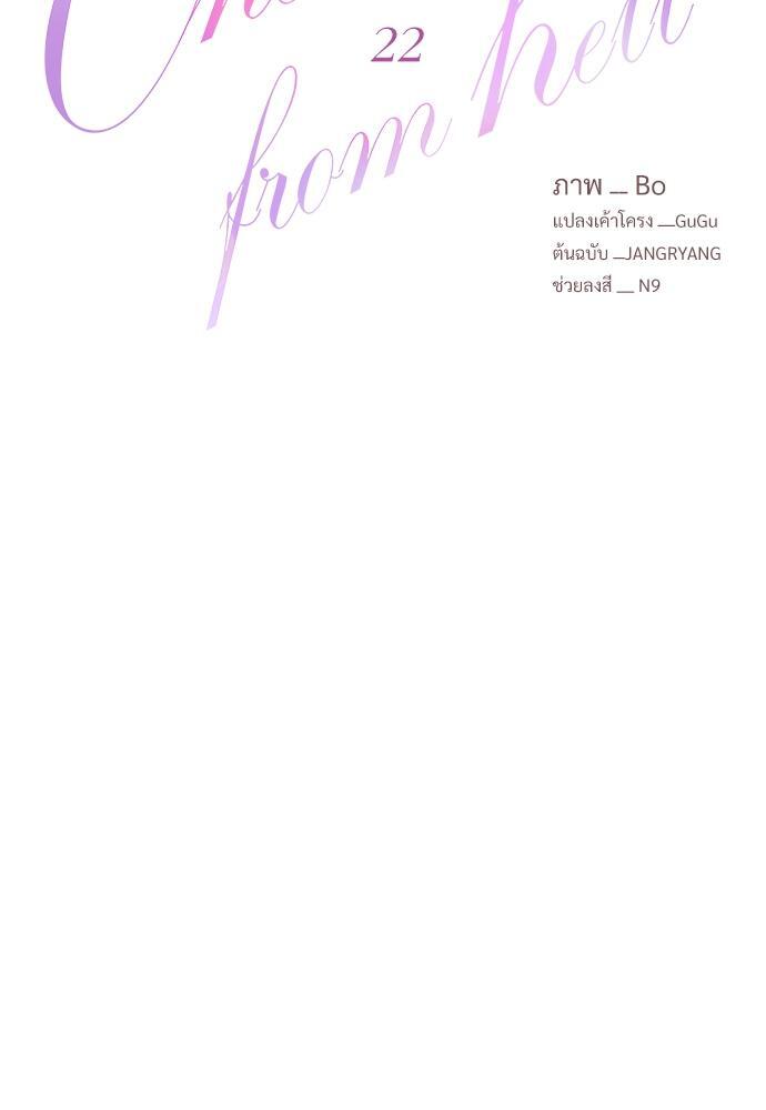 ONE STEP FROM HELL ตอนที่ 22 - รูปที่ 2