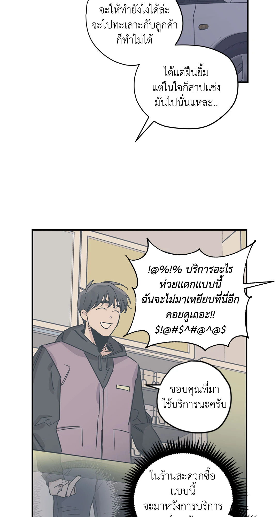 Love for Sale ตอนที่ 16 - รูปที่ 2