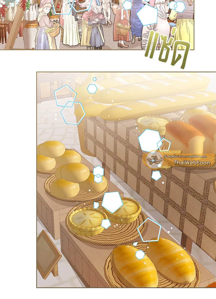 องค์หญิงน้อยผู้มองเห็นหน้าต่างสถานะ | The Status Window to the Soul ตอนที่ 244 - รูปที่ 2