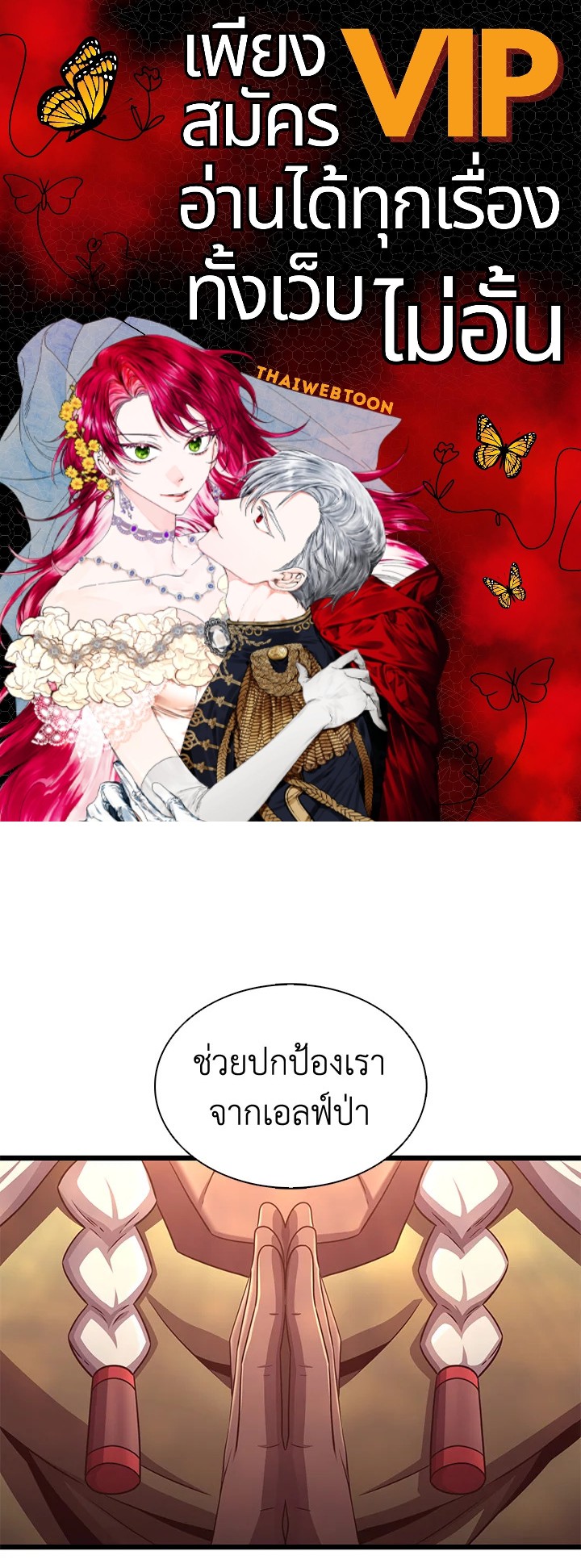 สไนเปอร์กระสุนเวท | Arcane Sniper ตอนที่ 117 - รูปที่ 1