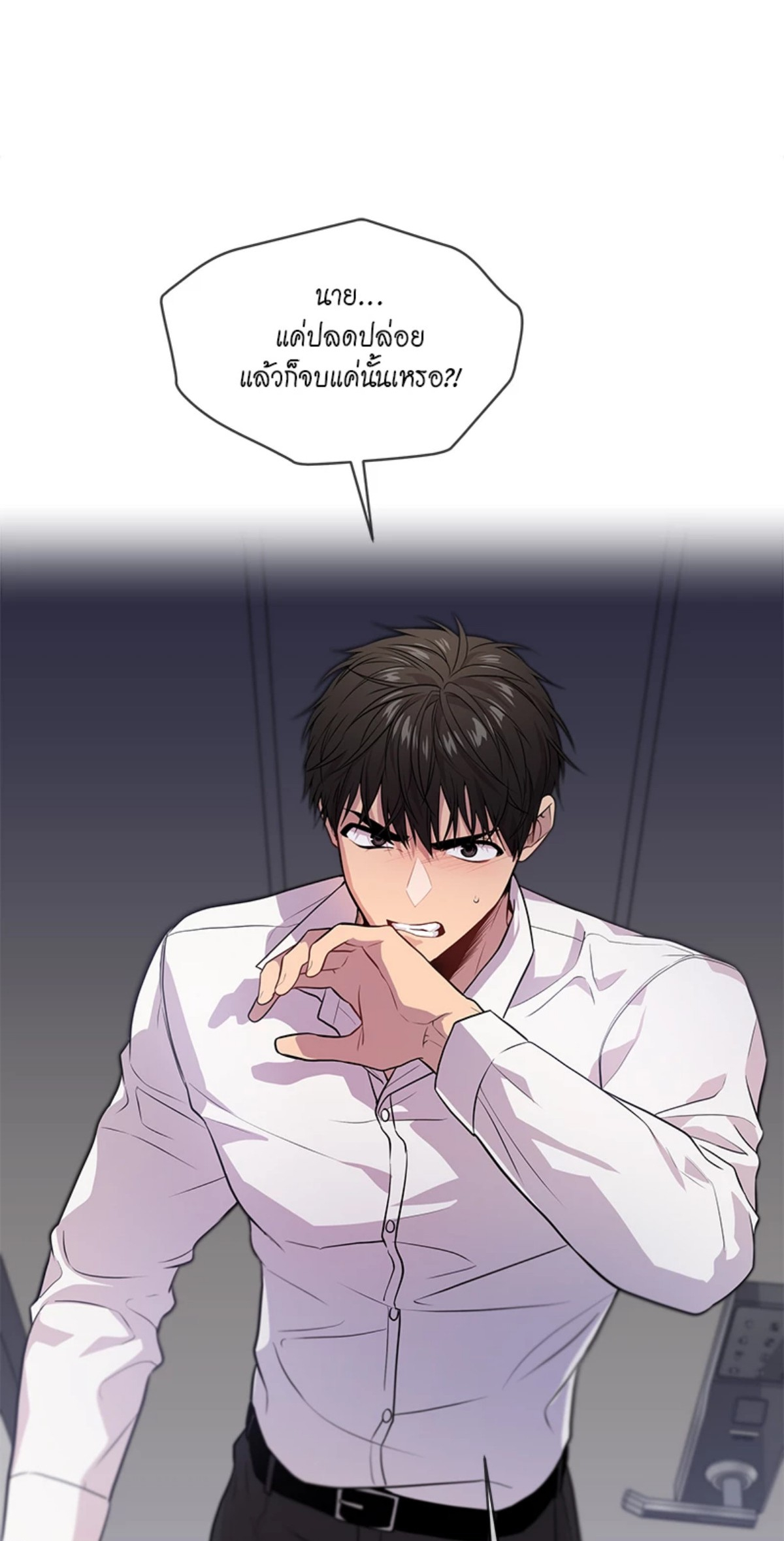 PASSION | แพชชัน (+R) ตอนที่ 62 - รูปที่ 2