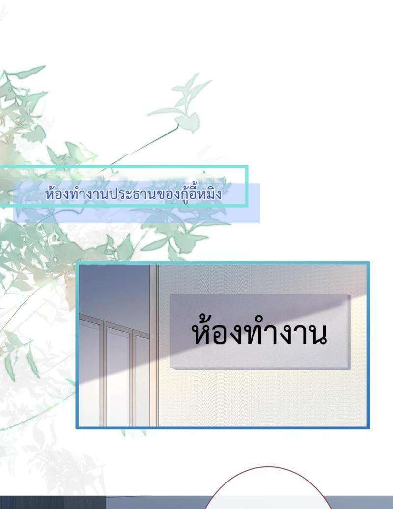 ขึ้นเทรนด์อีกแล้ว ขอบคุณท่านเทพ! | He’s Been Searched By The God ตอนที่ 24 - รูปที่ 2