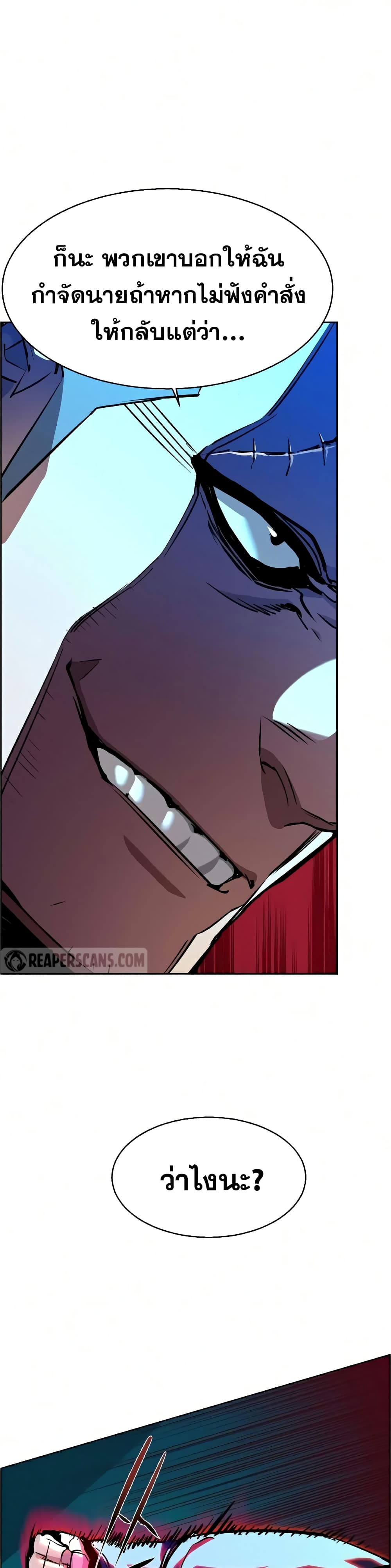 Mercenary Enrollment พี่ชายบอดี้การ์ด ตอนที่ 56 - รูปที่ 2