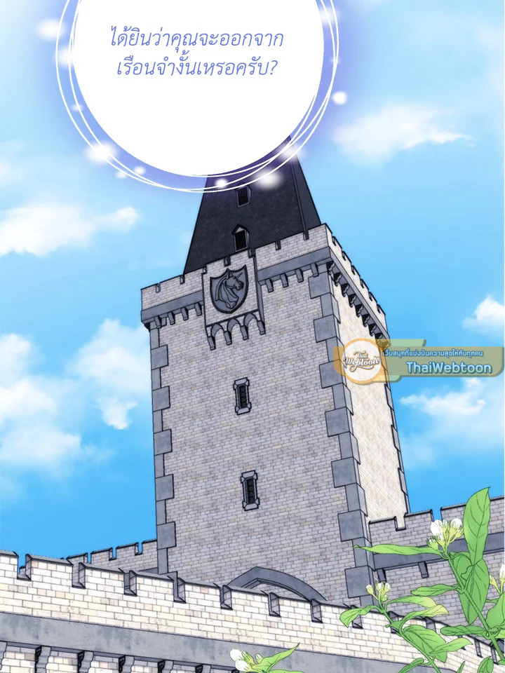 ฉันเจอพระเอกนิยายในห้องขัง ตอนที่ 34 - รูปที่ 2