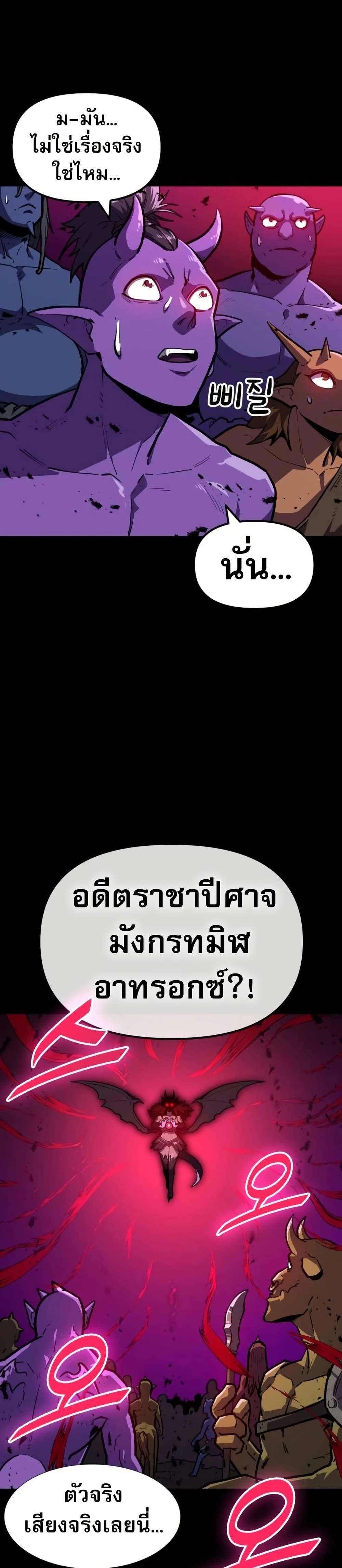 The Most Handsome Man Becomes a Skeleton พ่อหนุ่มรูปงามผู้กลายร่างเป็นโครงกระดูก ตอนที่ 7 - รูปที่ 2