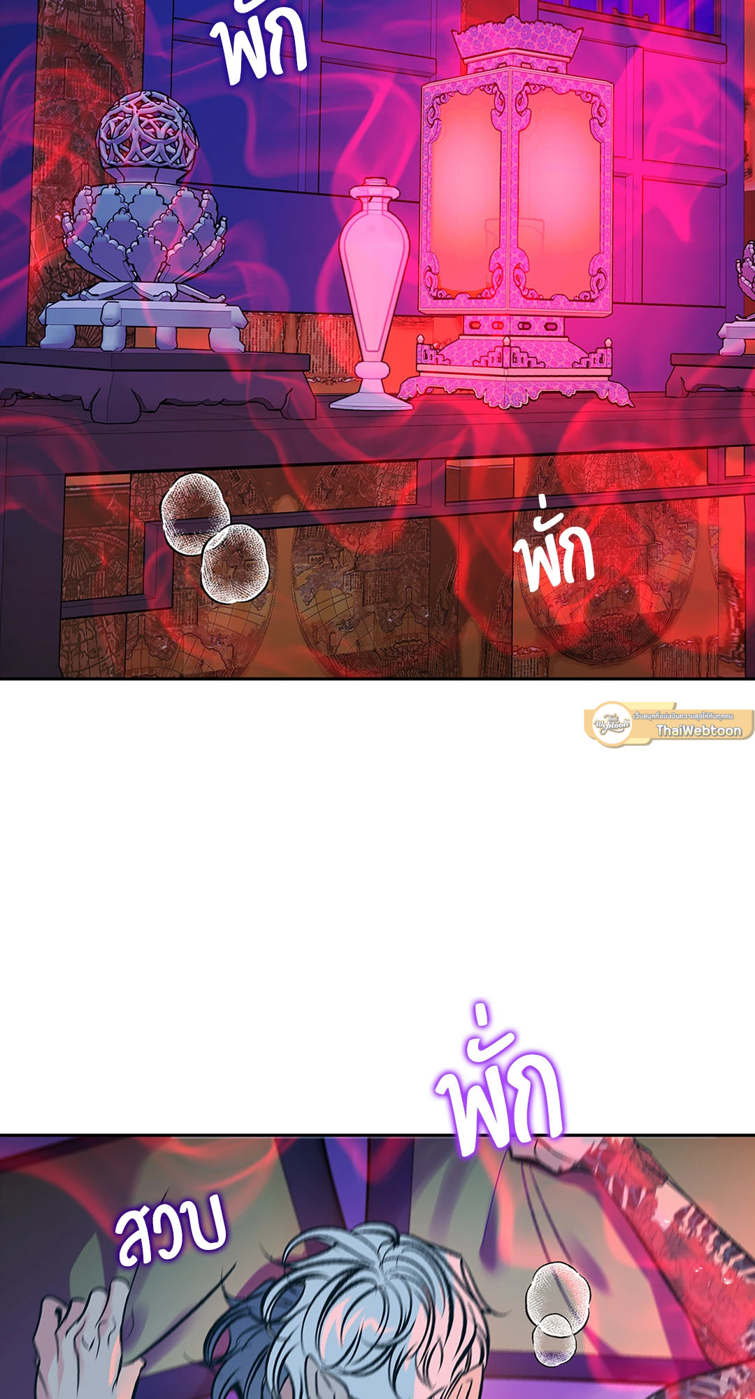 สัมพันธ์รักอสุรา | Sura's Beloved ตอนที่ 94 - รูปที่ 2