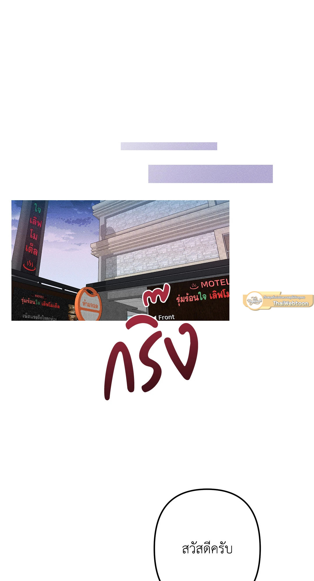 ภารกิจร้ายกลายเป็นรัก | Kill Me if You Can ตอนที่ 33 - รูปที่ 2