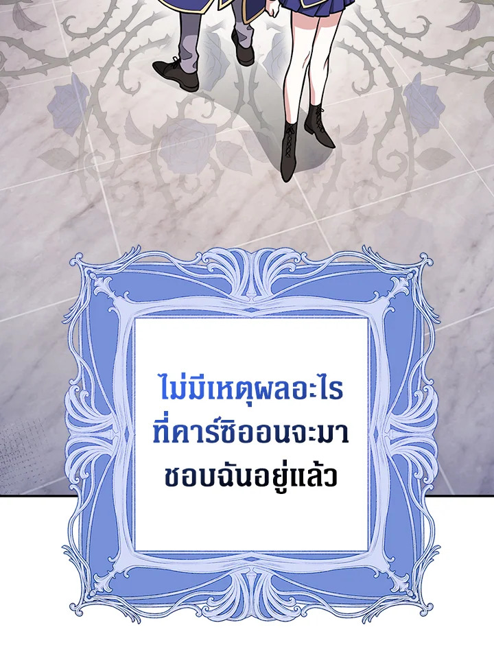 เพื่อนเขาไม่ทำกันแบบนี้หรอกนะ | Friends Shouldn't Act This Way ตอนที่ 13 - รูปที่ 2