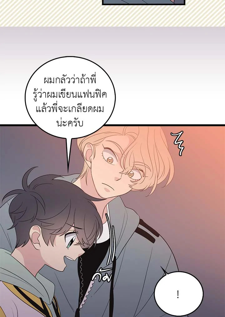 พี่ชายของผมเท่ที่สุด | Hyung, You're My Idol ตอนที่ 24 - รูปที่ 2