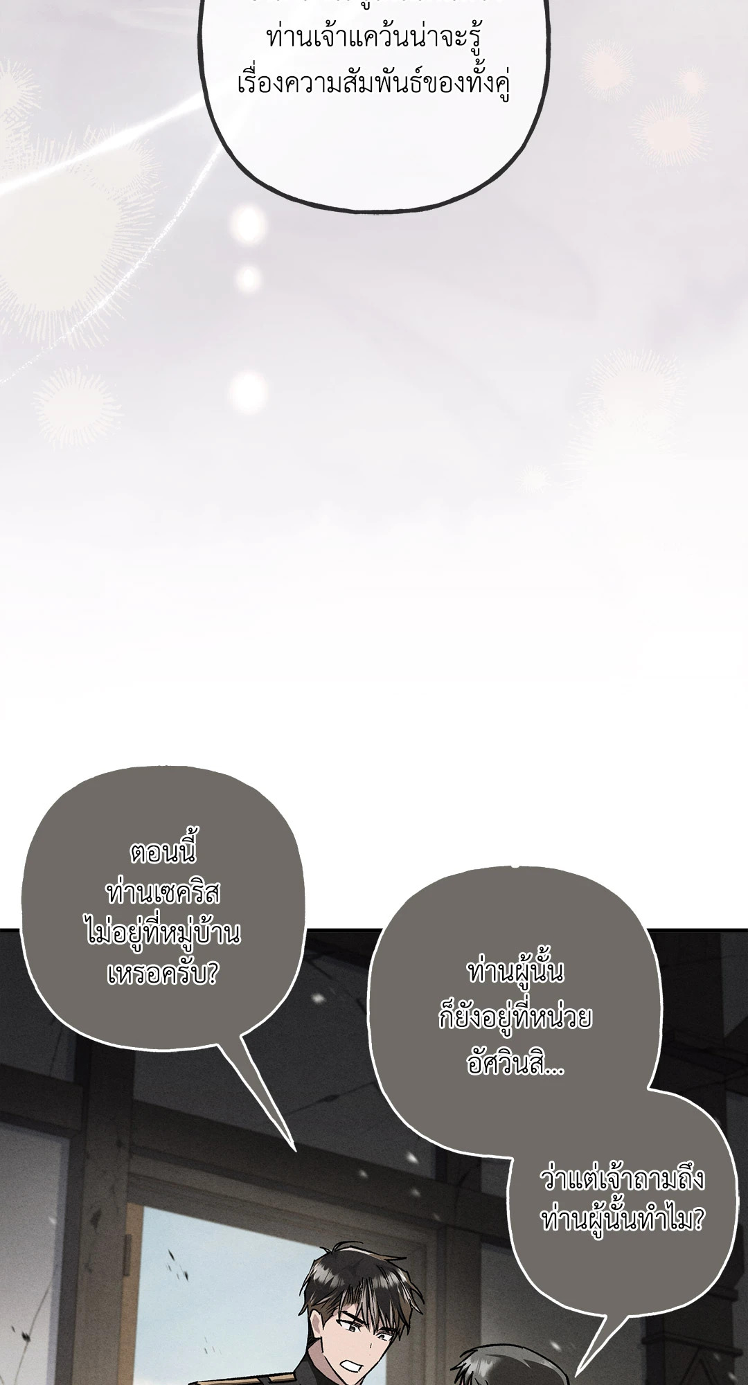 หน้า 77