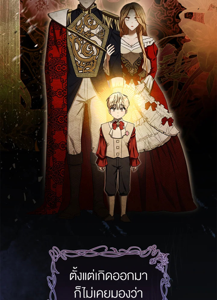 เคล็ดวิธีปรนเปรอปีศาจ | How to Satisfy the Devil ตอนที่ 55 - รูปที่ 2