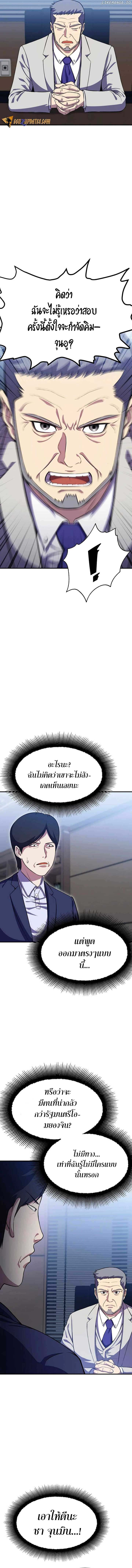 Academy Reincarnation Hero การหวนคืนของวีรบุรุษแห่งสถาบัน ตอนที่ 13 - รูปที่ 2