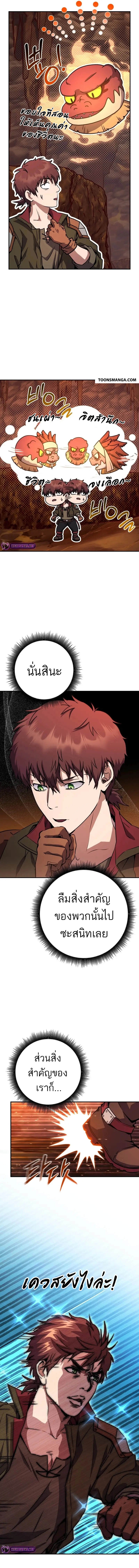 Legendary Blacksmith’s Vengeance ตอนที่ 37 - รูปที่ 2