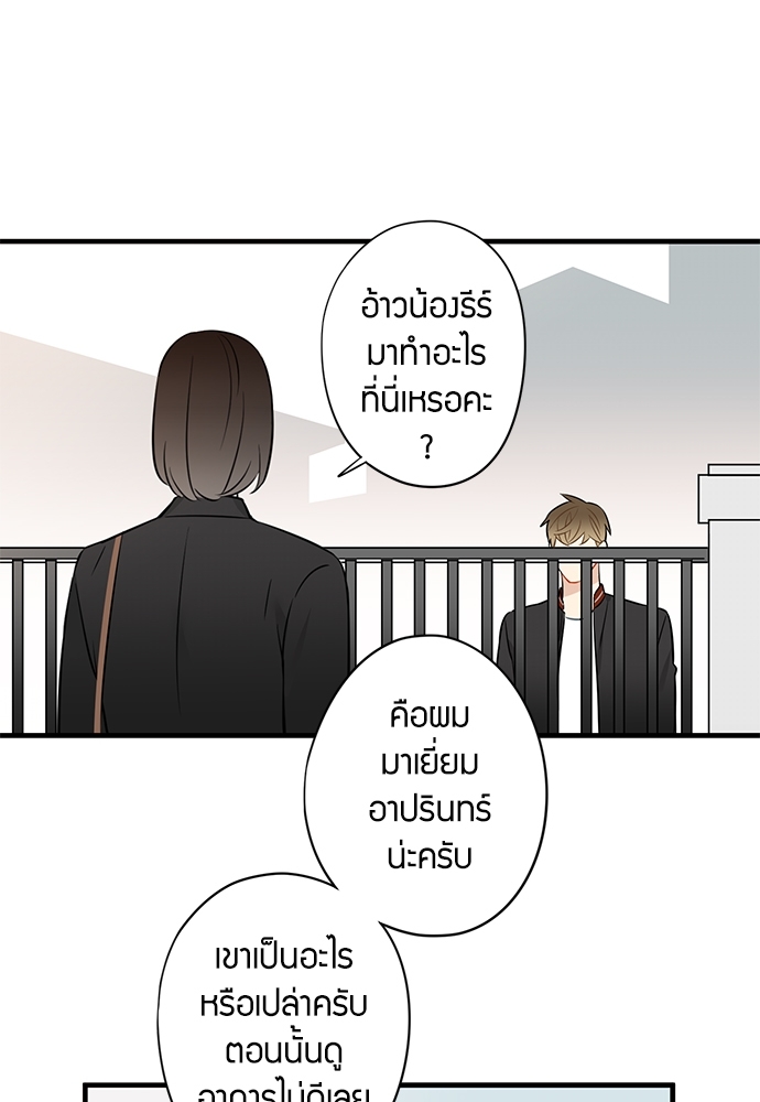 The boy who fell in love ตอนที่ 27 - รูปที่ 2