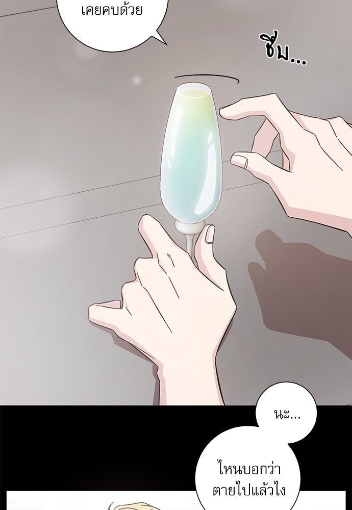 A Life Without You ตอนที่ 7 - รูปที่ 2