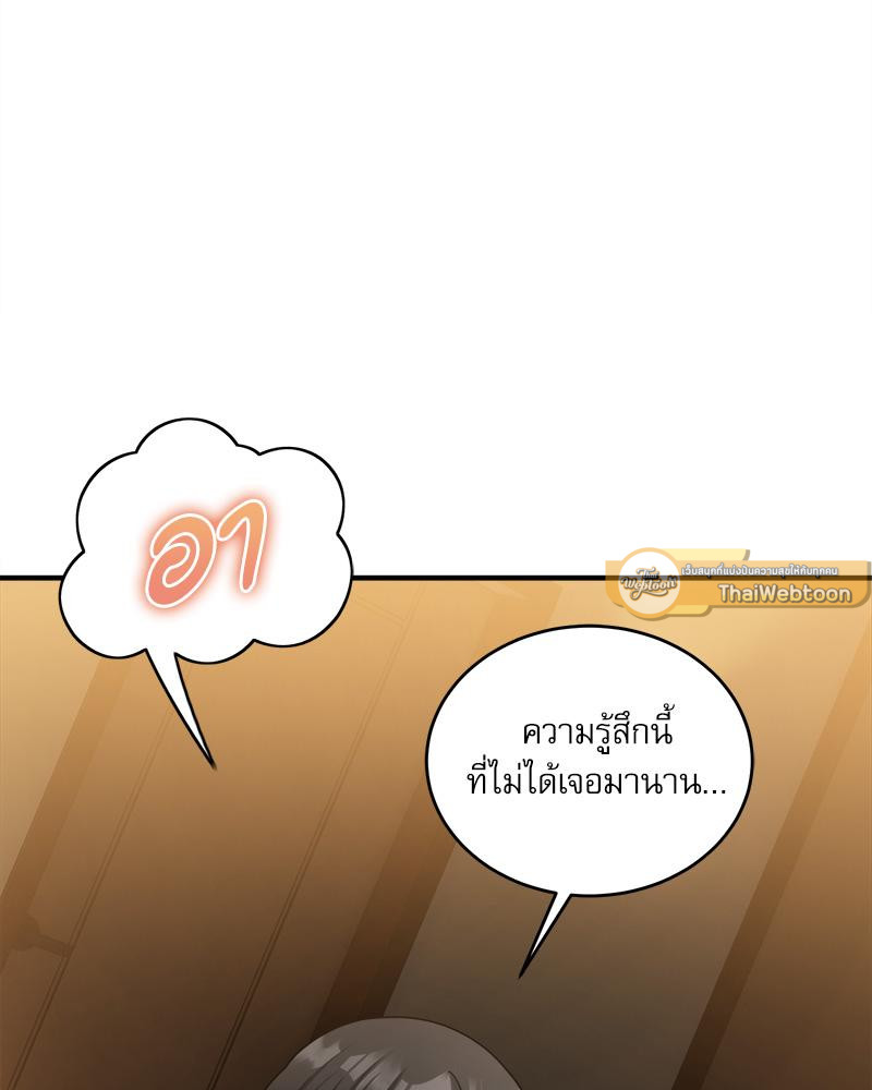 รักพลิกล็อก | I Love-Hate You (R+) ตอนที่ 13 - รูปที่ 2
