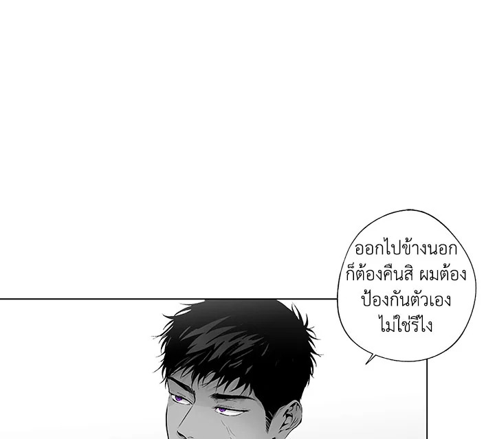 Radio Storm ตอนที่ 54 - รูปที่ 2