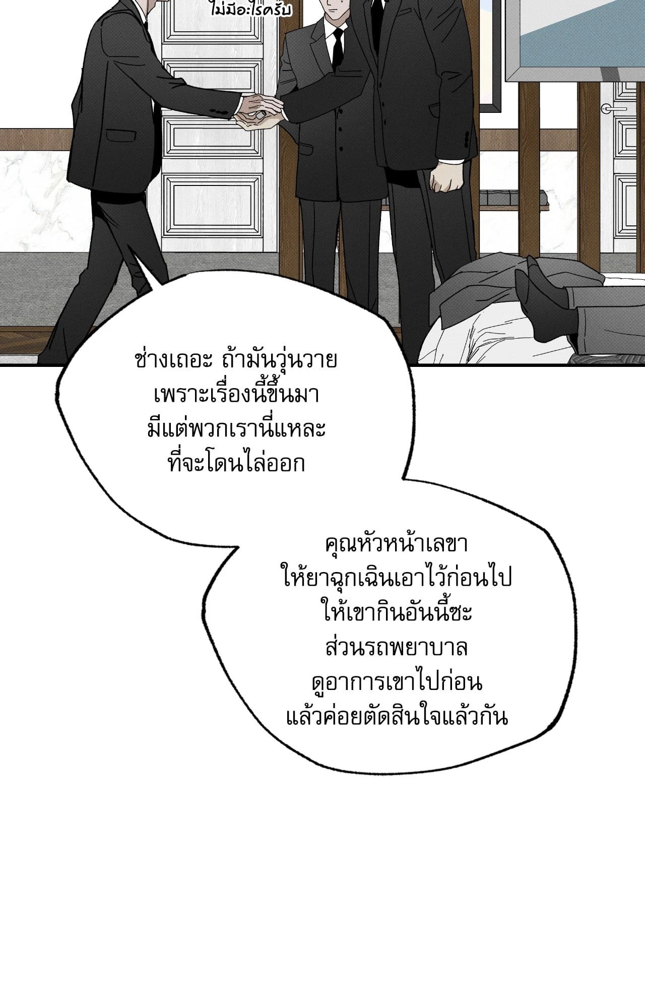 หน้า 101