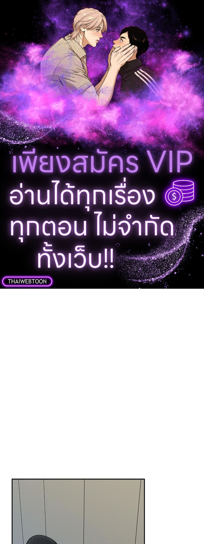 ชำระแค้นแสนรัก ตอนที่ 21 - รูปที่ 1