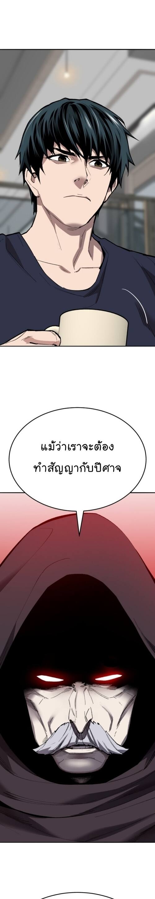 Limit Breaker ยอดคนเลเวลทะลุ ตอนที่ 141 - รูปที่ 2