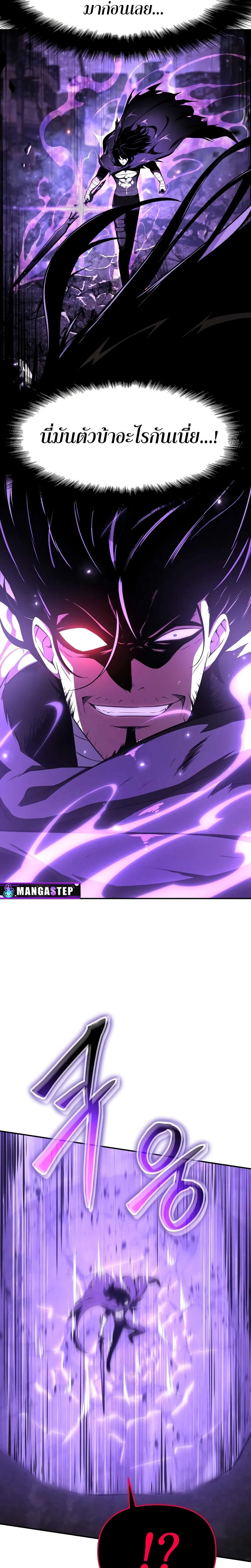 The Knight King Who Returned With a God ตอนที่ 84 - รูปที่ 2