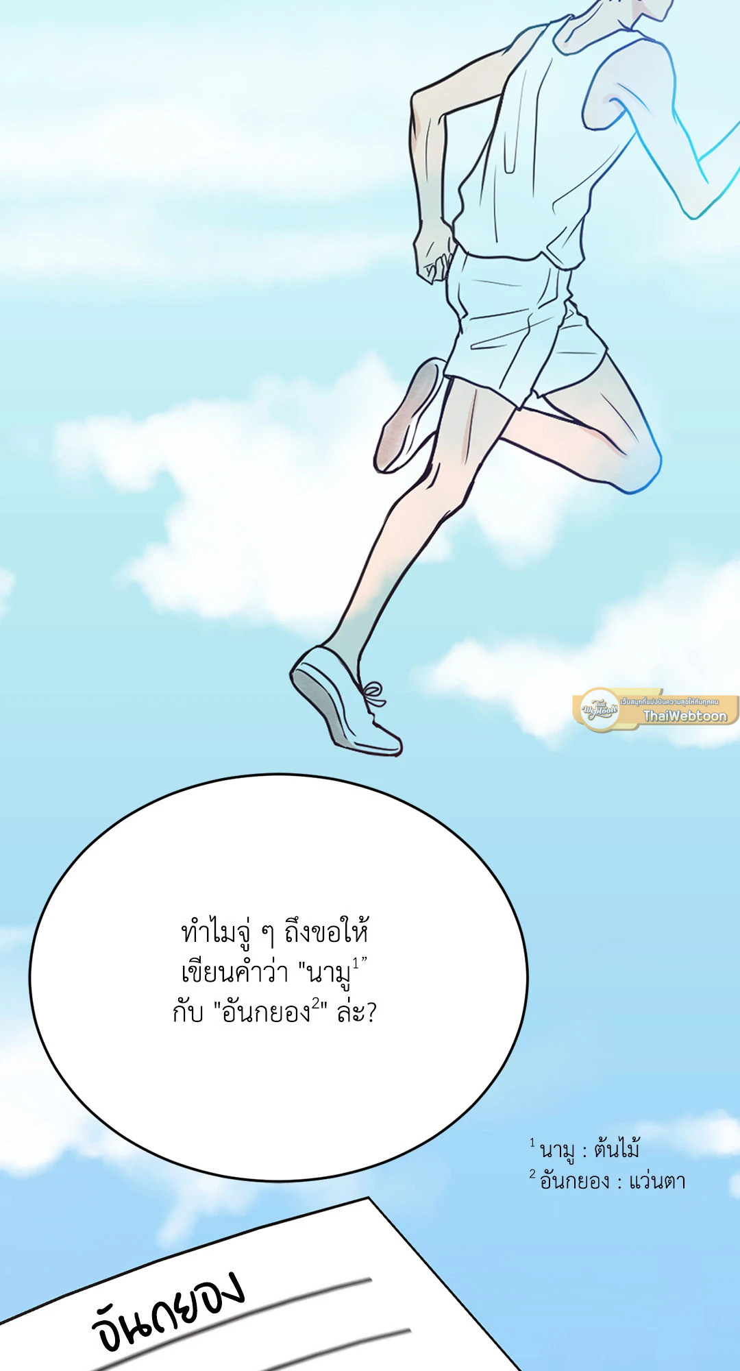 หน้า 33