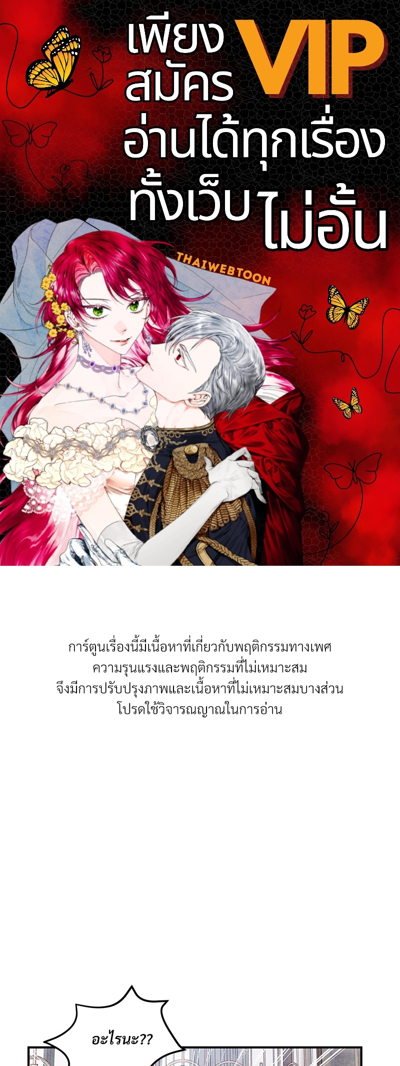 Punch Drunk Love ตอนที่ 52 - รูปที่ 1